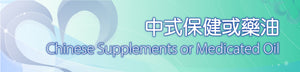 chinese supplement online