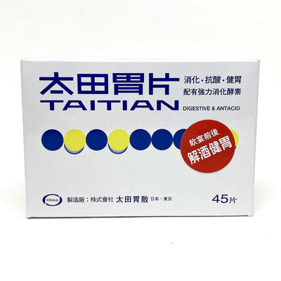 Taitian antacid 45tabs - Gastrointestinal Health - Sincere Medistore - 太田胃片45片 -腸道健康 - 友誠網店