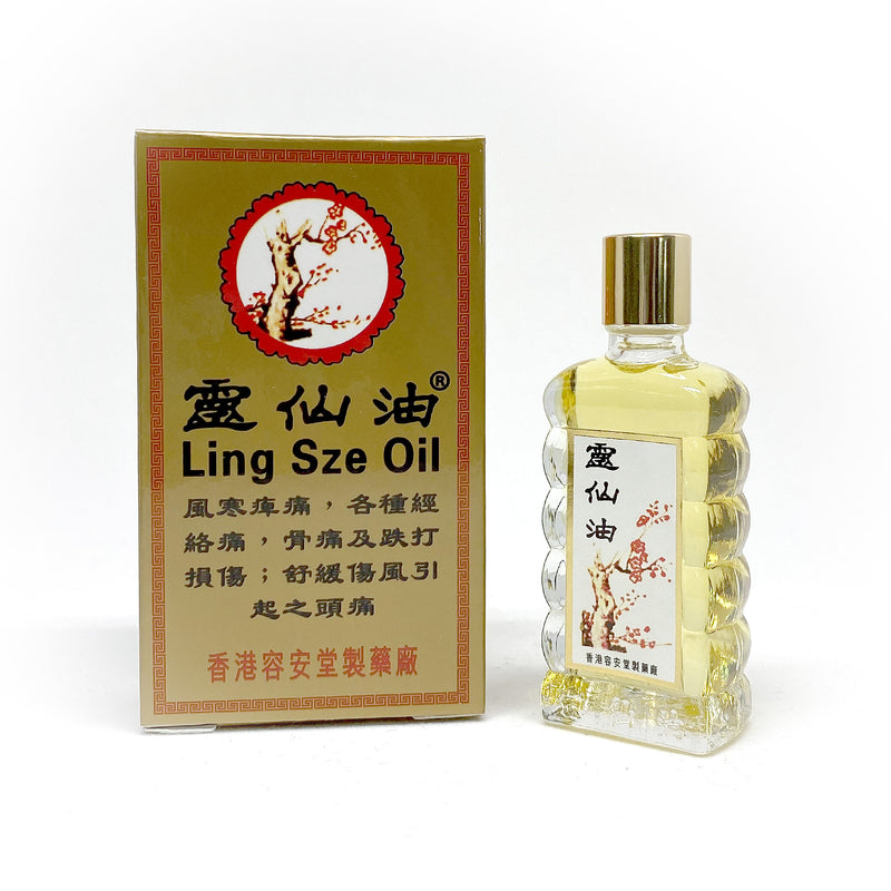 Ling Sze Oil 10ml - Medicated Oil - Sincere Medistore - 靈仙油10毫升- 藥油 - 友誠網店