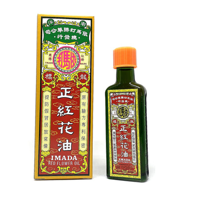 Imada Red Flower Oil 25ml - Medicated Oil - Sincere Medistore  - 依馬打正紅花油25毫升 - 藥油 - 友誠網店