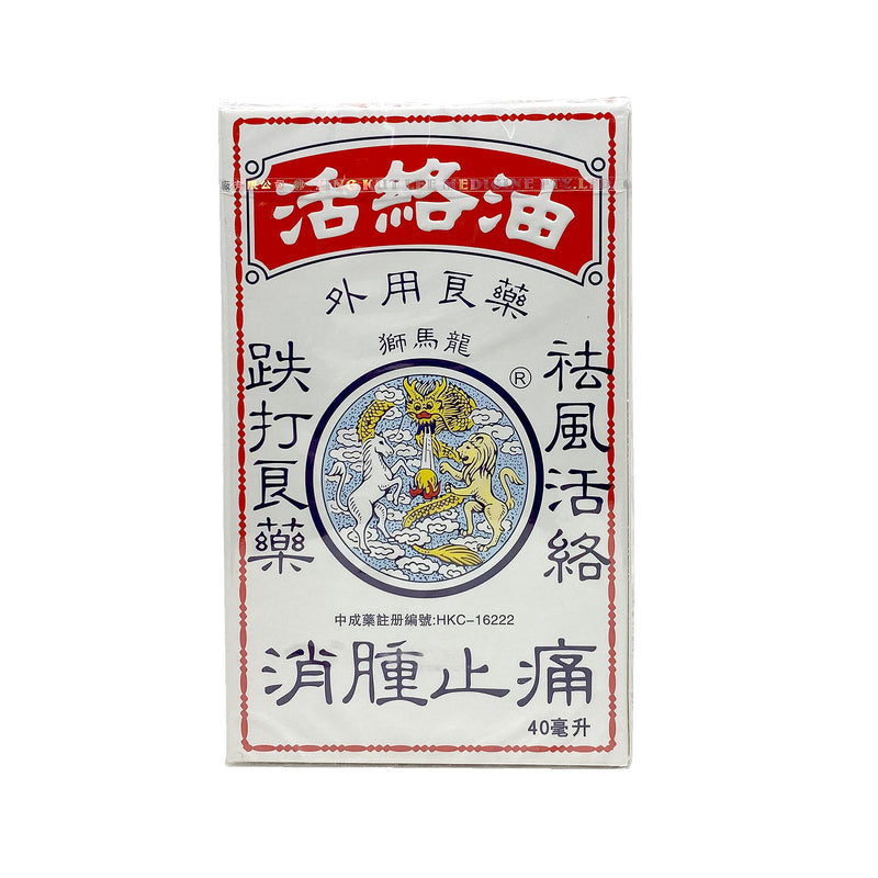 Cmalo Wood Lock Oil 40ml - Medicated Oil - Sincere Medistore - 獅馬龍活絡油40毫升 - 藥油 - 友誠網店