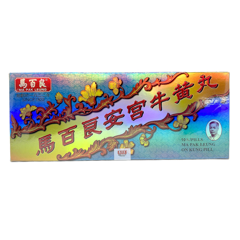 Ma Pak Leung On Kung Pill 10pills - Chinese Medicine - Sincere Medistore - 馬百良安宮牛黃丸10丸 - 中式保健或藥油 - 友誠網店