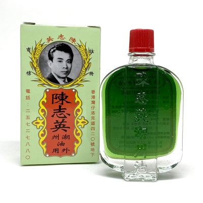 Chen Zhiying Chaozhou Oil 20ml - Medicated Oil - Sincere Medistore - 陳志英潮州油20毫升 - 藥油 - 友誠網店