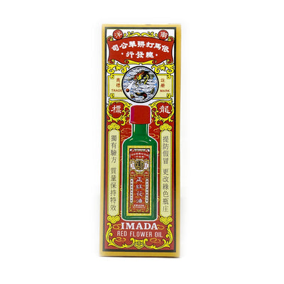 Imada Red Flower Oil 25ml - Medicated Oil - Sincere Medistore  - 依馬打正紅花油25毫升 - 藥油 - 友誠網店