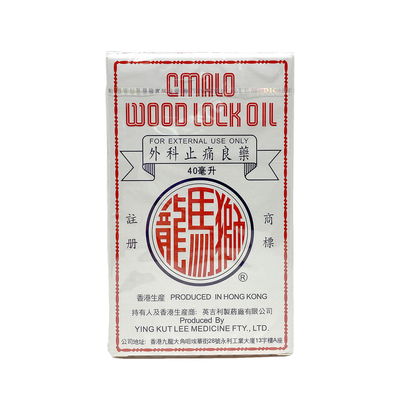 Cmalo Wood Lock Oil 40ml - Medicated Oil - Sincere Medistore - 獅馬龍活絡油40毫升 - 藥油 - 友誠網店