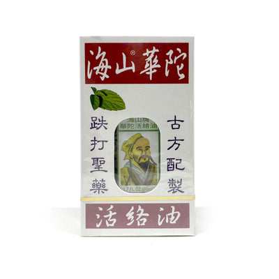 Hysan Hua Tuo Huo Lu Oil 50ml - Medicated Oil - Sincere Medistore - 海山華陀活絡油50毫升 - 藥油 - 友誠網店