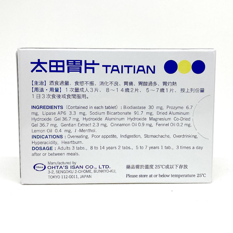 Taitian antacid 45tabs - Gastrointestinal Health - Sincere Medistore - 太田胃片45片 -腸道健康 - 友誠網店