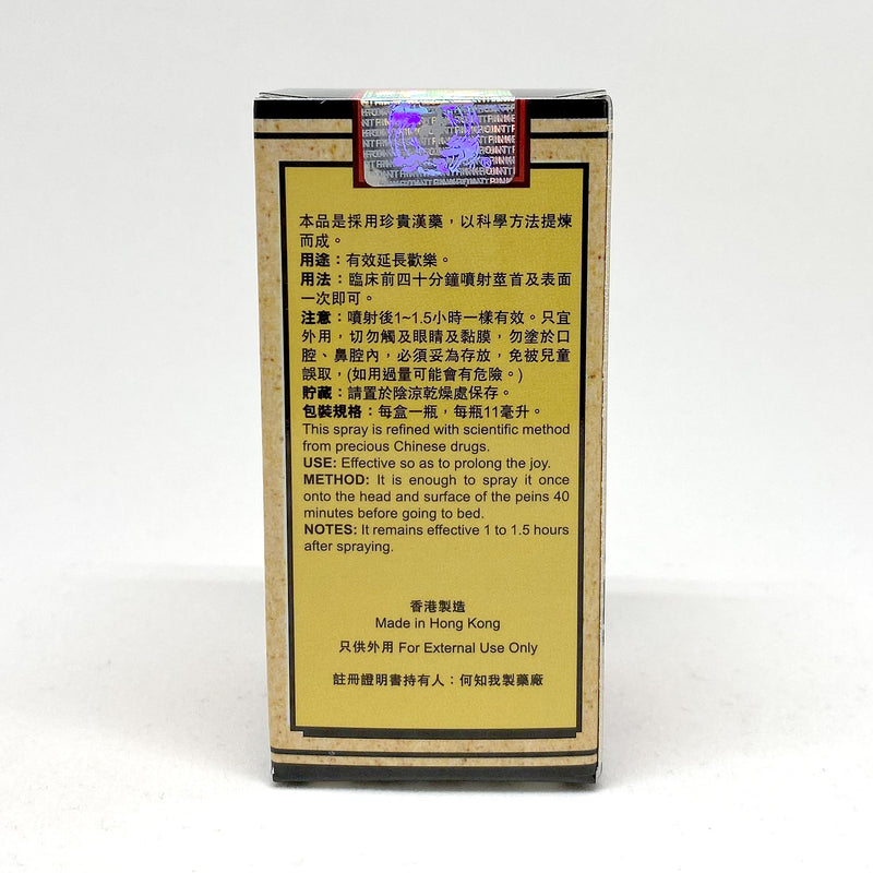 Jetigun spray 11ml - External Preparation - Sincere Medistore - 神槍油11毫升 - 外用製劑 - 友誠網店