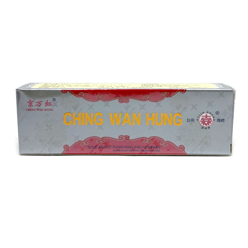 Ching Wan Hung Ointment 10g/ 30g - External Preparation - Sincere Medistore - 京萬紅軟膏10克/ 30克 - 外用製劑 -  友誠網店