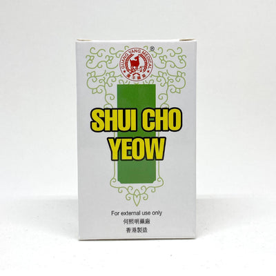 Guang Yang Medical Shui Cho Yeow 20ml - Medicated Oil - Sincere Medistore - 廣羊藥業瑞草油20毫升 - 藥油 - 友誠網店