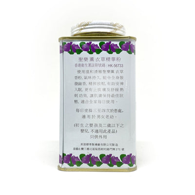 St.Luke's Prickly Heat Levender Powder 150g - Skin Health - Sincere Medistore - 聖樂薰衣草精華粉150克 - 皮膚護理用品 -友誠網店