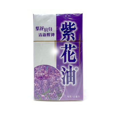 Zihua Embrocation 6ml/ 12ml/ 26ml - Medicated Oil - Sincere Medistore - 紫花油 -  藥油 - 友誠網店