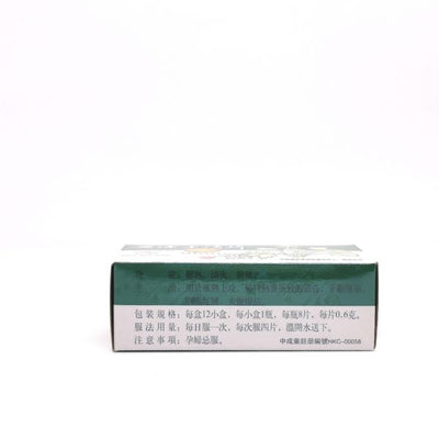 Great Wall Brand Huang Lien Shang Ching Pien 12 vials -  Chinese Medicine - Sincere Medistore - 長城牌黃連上清片12瓶 - 中藥 - 友誠網店