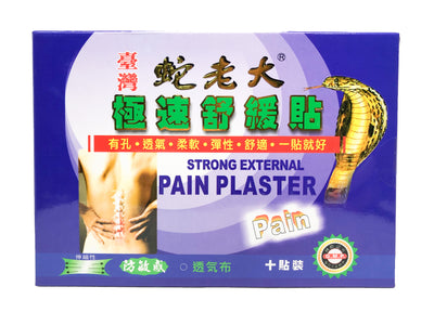Snake Boss Strong External Pain Plaster 10patches Made in Taiwan