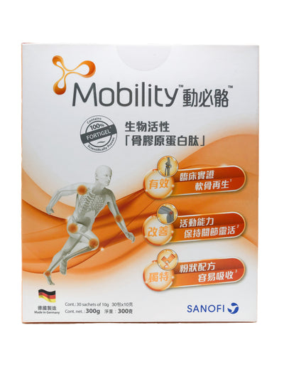動必骼30包裝(德國製造) Mobility hydrolyzed collagen 30 sachets Made in Germany
