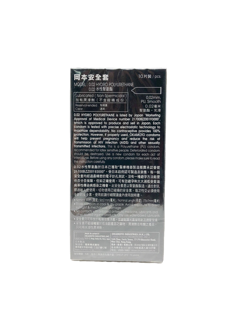 Okamoto 0.02 Hydro Polyurethane Condoms 10 pieces Made in Japan