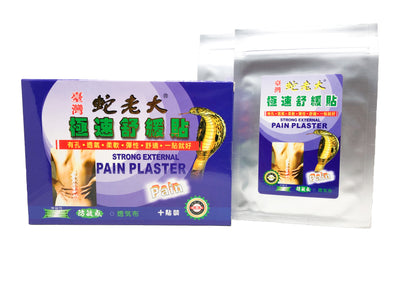 Snake Boss Strong External Pain Plaster 10patches Made in Taiwan