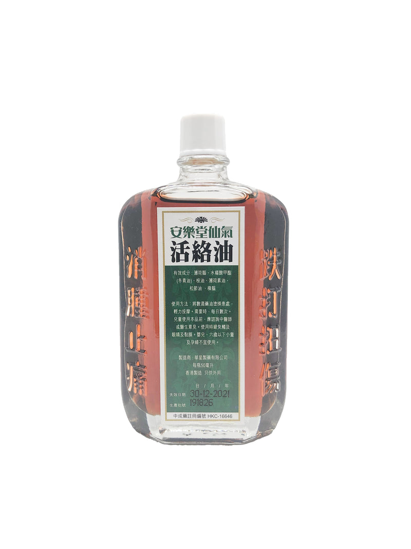 On Lok Tong Sin Hei Medicated Oil 50ml Made in Hong Kong