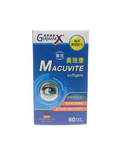 Germanex Macuvite AREDS 2 softgels 60's Made in Germany 德郭優健專效黃斑康60粒(德國製造)
