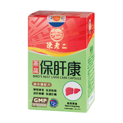 Chan Lo Yi Bird's Nest Liver Care Capsule 60capsules - Detox and Liver health - Sincere Medistore - 陳老二燕窩保肝康60粒 -  排毒護肝 - 友誠網店