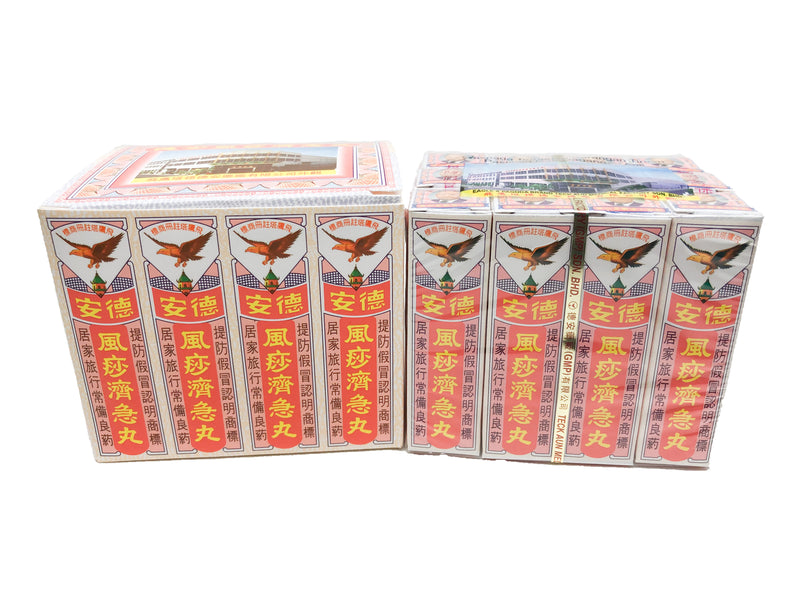 德安風痧濟急丸12小盒裝(馬來西亞製造)