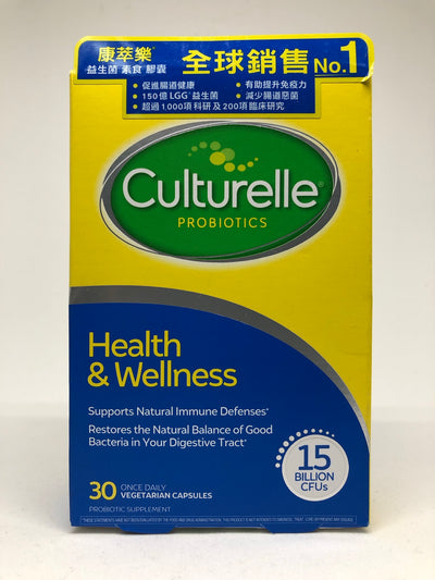 Culturelle Probiotics Immunity Support Capsules 30caps - Vitamins & Supplements for Adult - Sincere Medistore - 康萃樂益生菌免疫力膠囊30粒 - 成人維他命及補充劑 - 友誠網店