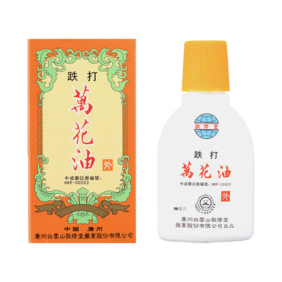 Jing Xiu Tang Brand Wan Hua Oil 50ml - Medicated Oil - Sincere Medistore  - 敬修堂跌打萬花油50毫升 - 藥油 - 友誠網店