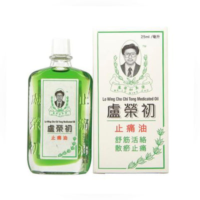 Lo Wing Cho Chi Tong Medicated Oil 25ml - Medicated Oil - Sincere Medistore  - 盧榮初止痛油25毫升 - 藥油 - 友誠網店