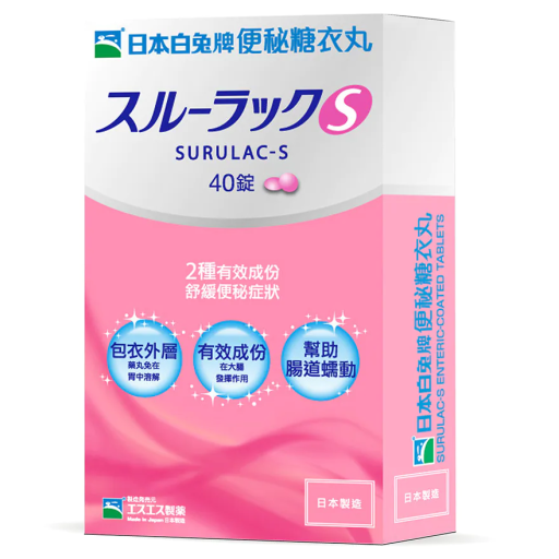 Surulac-S Enteric-coated Tablets 40 tablets Made in Japan Sincere Medistore