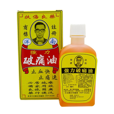 Po Tong Oil 38ml - Medicated Oil -Sincere Medistore  - 星架坡強力破痛油38毫升 - 藥油 - 友誠網店