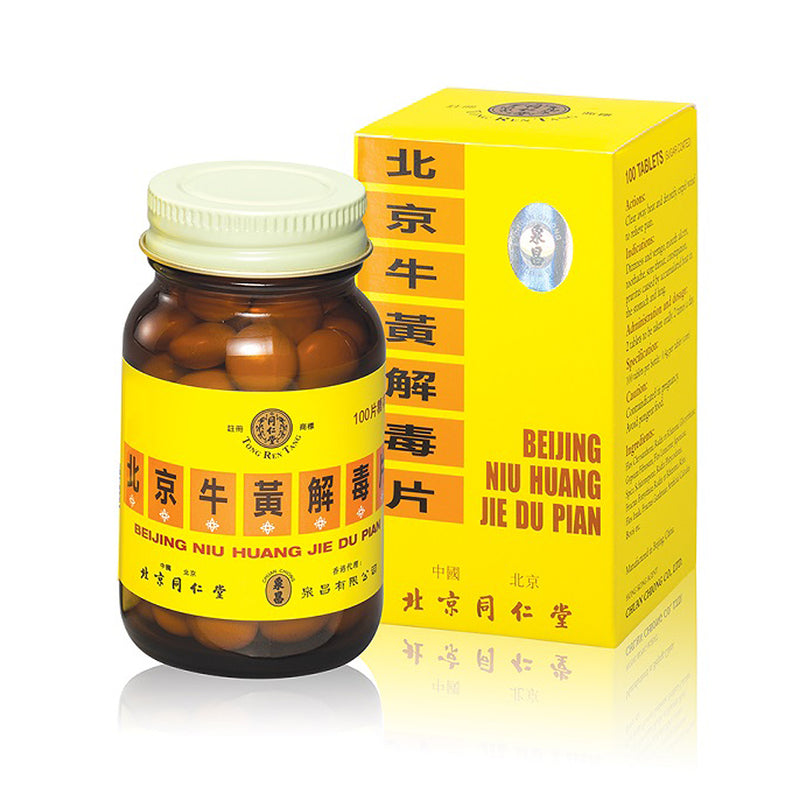 Tong Ren Tang Niu Huang Jie Du Pian 12 bottles - Enhance Fitness - Sincere Medistore  - 同仁堂牛黃解毒片12瓶 - 增強體質- 友誠網店