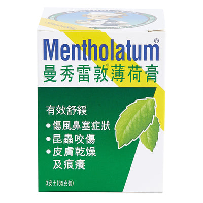 Mentholatum Ointment  - Sincere Medistore - 曼秀雷敦薄荷膏85克 - 友誠網店